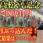 【競馬】高松宮記念2022