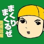 豊橋競輪【3月25日～27日】FⅠ ガールズケイリン「JPF賞争奪戦」最終日