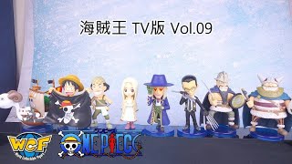 [ Pworld ] WCF 海賊王系列 TV版 09 開箱 Unboxing