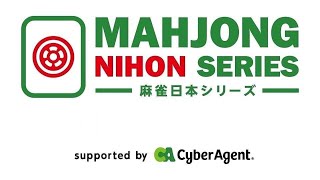 麻雀日本シリーズ2021決勝戦