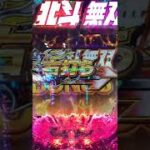 CR P真北斗無双Re：319ver Hokuto No Ken Amusement games in Japan 2022 🇧🇷in🇯🇵 #Shorts