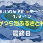 松阪競輪 FⅡモーニング『ごかつら池ふるさと村杯』最終日