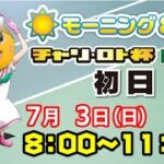 2022/7/3伊東温泉競輪 モーニング830　ガールズ　チャリ・ロト杯　初日
