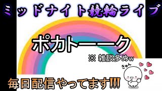 【7/22岸和田競輪】ポカまるミッドナイト競輪ライブ!!