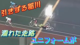 【競輪】大西選手のユニフォームが絡みゴールまで引きずる稲川翔