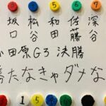 【競輪予想】小田原G3決勝を完全展開予想！勝たなきゃならねぇ！！