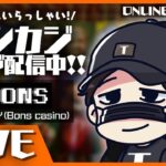 【オンラインカジノ】1０万円で確実に勝っていく！！【BONS】