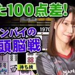 eMAH-JONG 麻雀格闘倶楽部 プロトーナメント 1回戦 第3試合