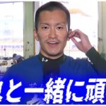 中田達也と共に…西山貴浩勝利者インタビュー【福岡G1・ボートレース】