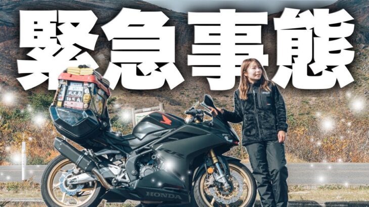 南国育ちバイク女子、ついに東北の洗礼を受ける・・・｜日本一周バイク旅 宮城編