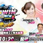 2022.12.6 WINWIN LIVE 戸田 season2　ボートピア岡部カップ開設２１周年記念　最終日