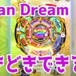 【カジノエックス】Oiran Dream！gamさんリクエスト台！※2倍速推奨
