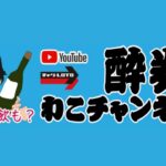【チャリロト】Youtube「酔券わこチャンネル」◎松山ミッドナイト競輪　 ＴＩＰＳＴＡＲ杯　３日目◎