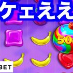 【オンラインカジノ】50倍爆発でイケイケ〜テッドベット〜