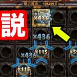 【オンラインカジノ】最恐のシンボル登場でボルテージMAX〜ボンズカジノ〜