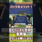 麻雀における役牌バックのメリット【ゆっくり王座動画】