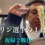 【vlog】ケガからの復帰第２戦。10年に１度の寒波襲来。小松島競輪