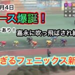 【競輪】G3奈良競輪準決勝12Rダイジェスト2023年No.1レースが生まれました(20230204)