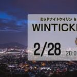 [小倉けいりんLIVE]ミッドナイトケイリンin小倉　WINTICKET杯　2023/02/28