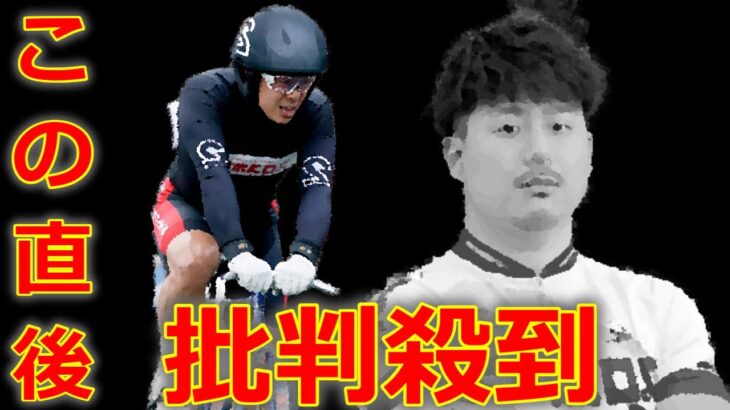 競輪選手 野原雅也さん 死去 に批判殺到。許せない 享年29歳 (死因 病気 落車)