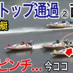 【芦屋競艇】予選トップ通過の②西山貴浩が人気絶大で大ピンチ